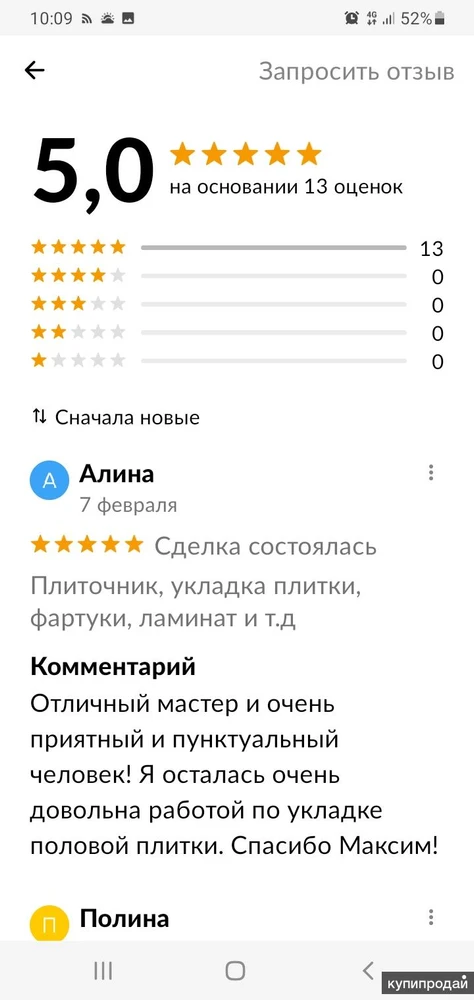 Фото Плиточник, укладка плитки, фартуки, ламинат и т.д