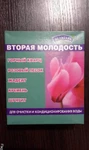 фото "Вторая молодость" минеральный элексир