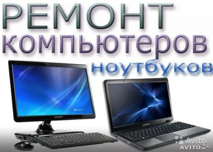 Фото Компьютерная помощь по Черкесску