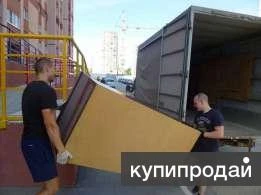 Фото Грузовое такси: грузчики + транспорт.