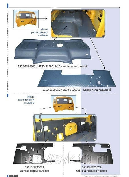 Фото Обшивка (обивка) кабины КАМАЗ