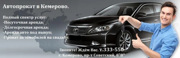 Фото Прокат авто с правом выкупа
