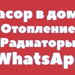 Монтаж теплого пола,котла.насоса,канализации.