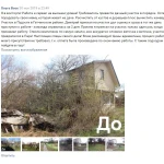 Фото №25 Расчистка уборка и покос травы на участках