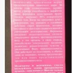 Фото №5 Парфюм духи с феромонами женский шикарный прей и шариковые афродизиак люкс LUX