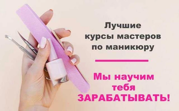 Фото Курсы (обучение) дизайн ногтей