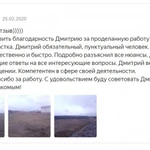 Фото №30 Расчистка уборка и покос травы на участках