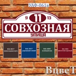 Фото №23 Адресные указатели + подарок