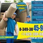 Фото №4 Грузоперевозки. Услуги грузчиков