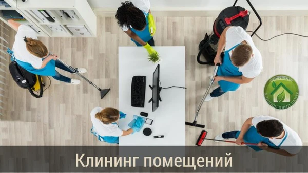 Фото Уборка Челябинск
