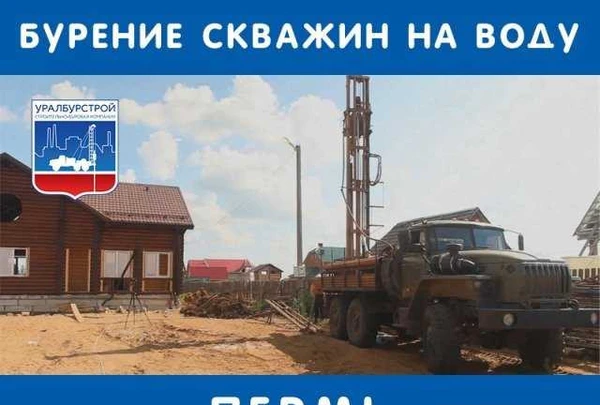Фото Бурение скважин на воду