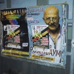 Фото №2 РАСКЛЕЙКА ПЛАКАТОВ И ОБЪЯВЛЕНИЙ