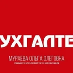 Бухгалтерские услуги для ип и ооо