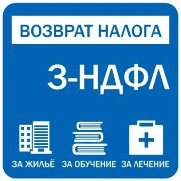 Фото Декларации 3-ндфл и на госслужбу