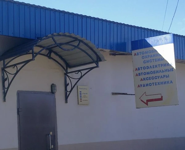 Фото АЗУРИТ  Ярославская область, Рыбинск, Центральный район, микрорайон Тоговщинская промышленная зона