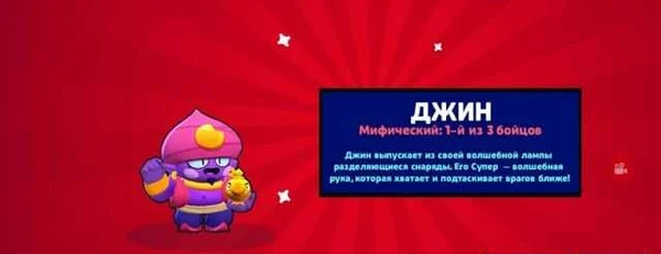 Фото Обучение бравл старс