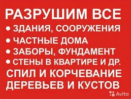 Фото Расчистка участков, вывоз мусора.