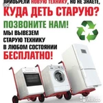 Вывоз и утилизация газовых плит  