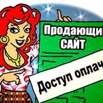 Создание сайтов (Консультация Бесплатно) г. Тула