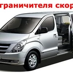 Hyundai Starex уберу ограничитель скорости