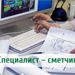 Сметная документация