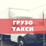 Перевозки,Груз-такси,Переезды,Вывоз мусора