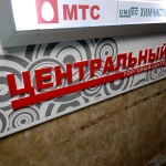 Фото №6 Изготовление вывесок, табличек, широкоформатная печать и другие виды наружной рекламы