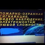 Видеонаблюдение, опс