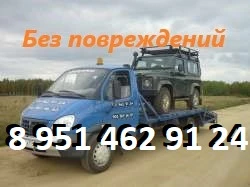 Фото ЭВАКУАТОР ЛЮБОЕ НАПРАВЛЕНИЕ