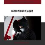 Фото №3 Монтаж видеонаблюдения gsm сигнализаций домофонов