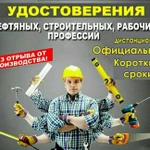 Фото №2 Учебный Центр &amp;quot;Специалист&amp;quot; г. Ноябрьск