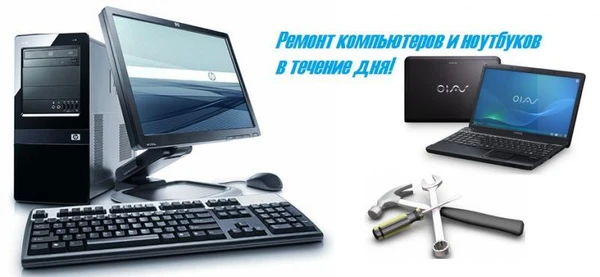 Фото Ремонт компьютеров Ижевск