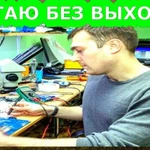 ремонт ноутбуков Волгоград советский район