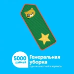 Фото №2 Уборка после ремонта Новороссийск