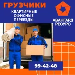 Фото №7 Услуги Разнорабочих, Грузчиков, Подсобных рабочих