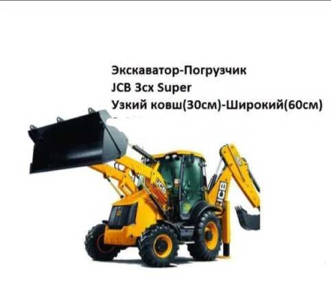Фото Услуга Экскаватор