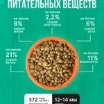 Фото №3 Корм для взрослых собак мелких пород Nuwak 2 КГ