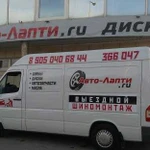 Магазин Авто-Лапти