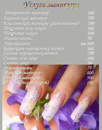 Фото Маникюр, педикюр