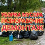 Вывоз мусора