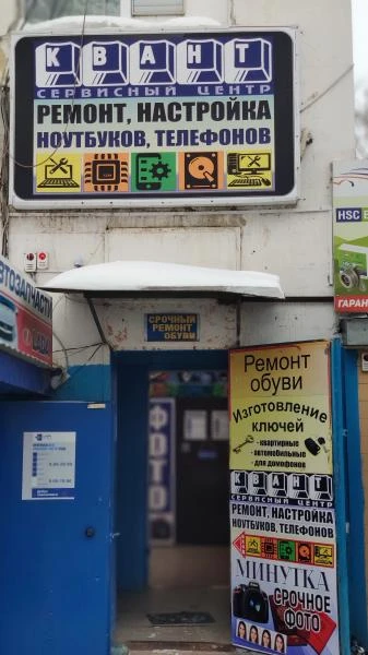 Фото Ремонт компьютеров в Нефтекамске