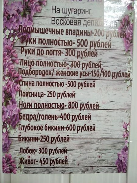 Фото Салон красоты "Venera"
