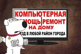 Фото Ремонт ноутбуков недорого, выезд