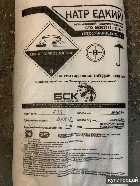 Фото Сода каустическая натр едкий