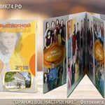 Фото №7  Выпускные альбомы для 9 и 11 классов