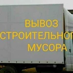 Вывоз мусора