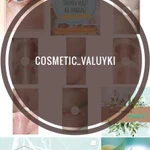 Фото №2 Услуги косметические