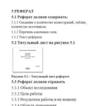 Редактирование файлов Word PDF