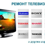 Фото №2 Ремонт LED, ЖК Телевизоров