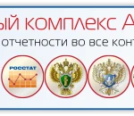 Фото №2 Подключение к системе сдачи отчетности "Астрал Отчет"